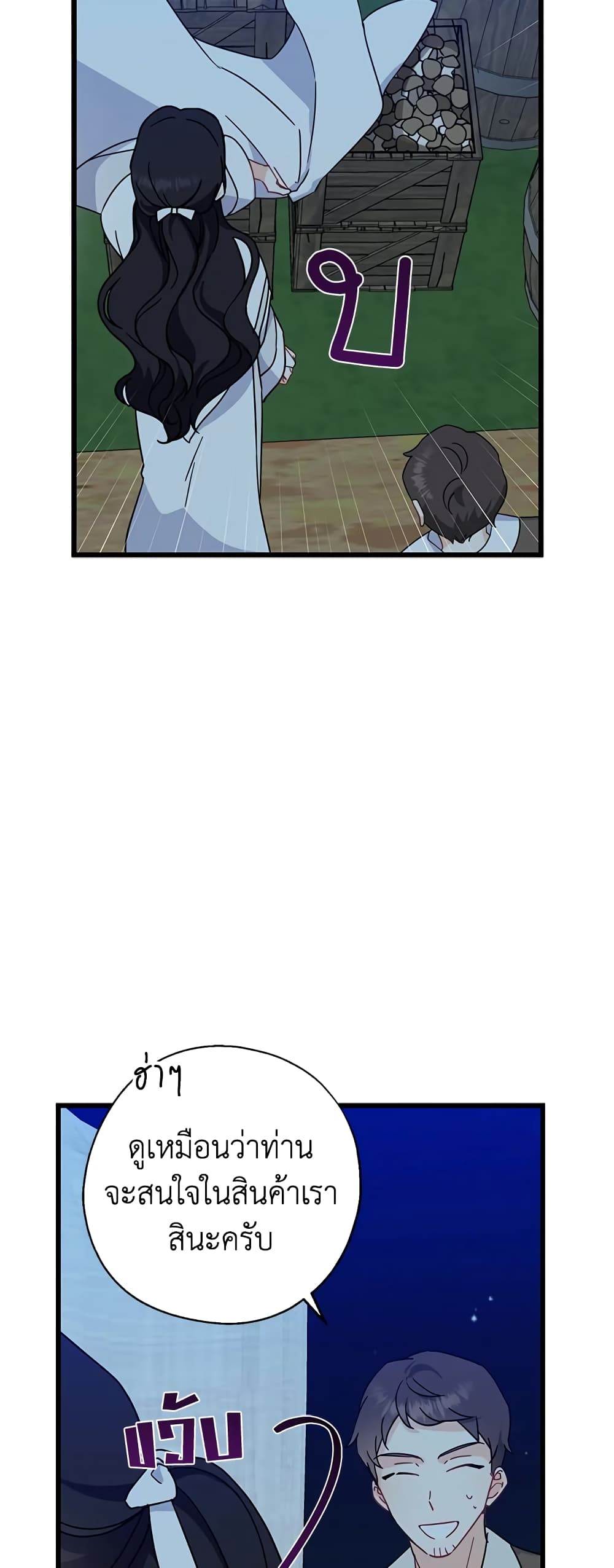 Here Comes The Silver Spoon! page 40