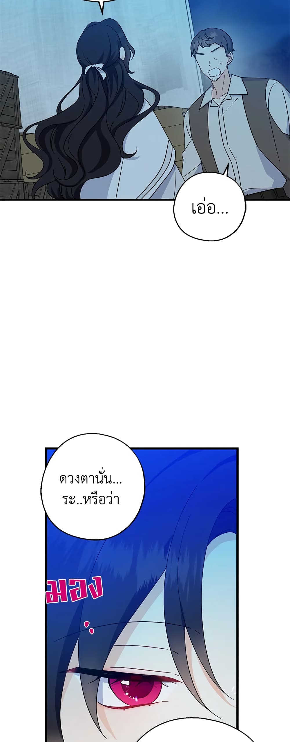 Here Comes The Silver Spoon! page 44