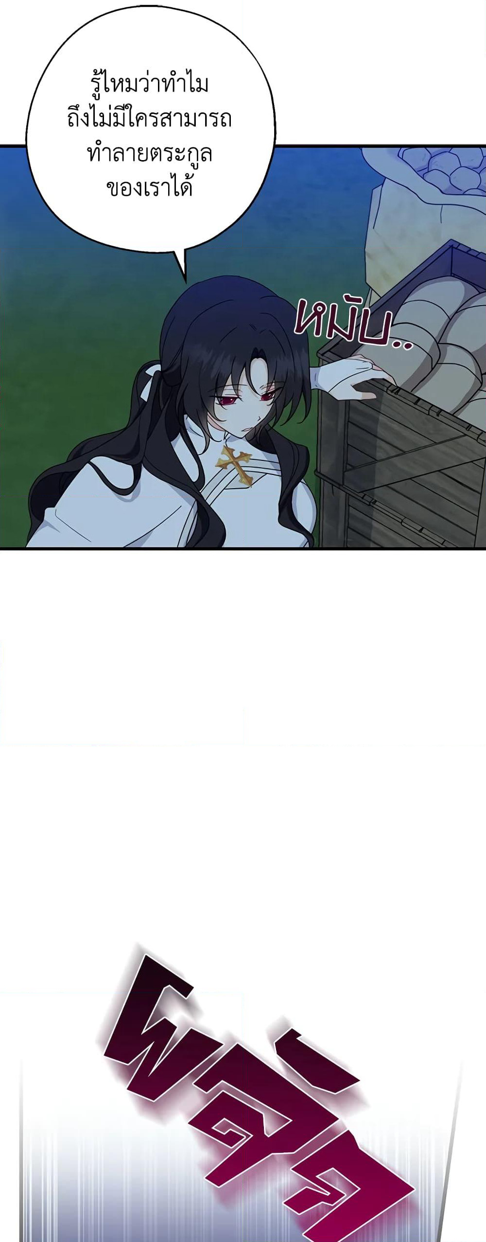 Here Comes The Silver Spoon! page 49