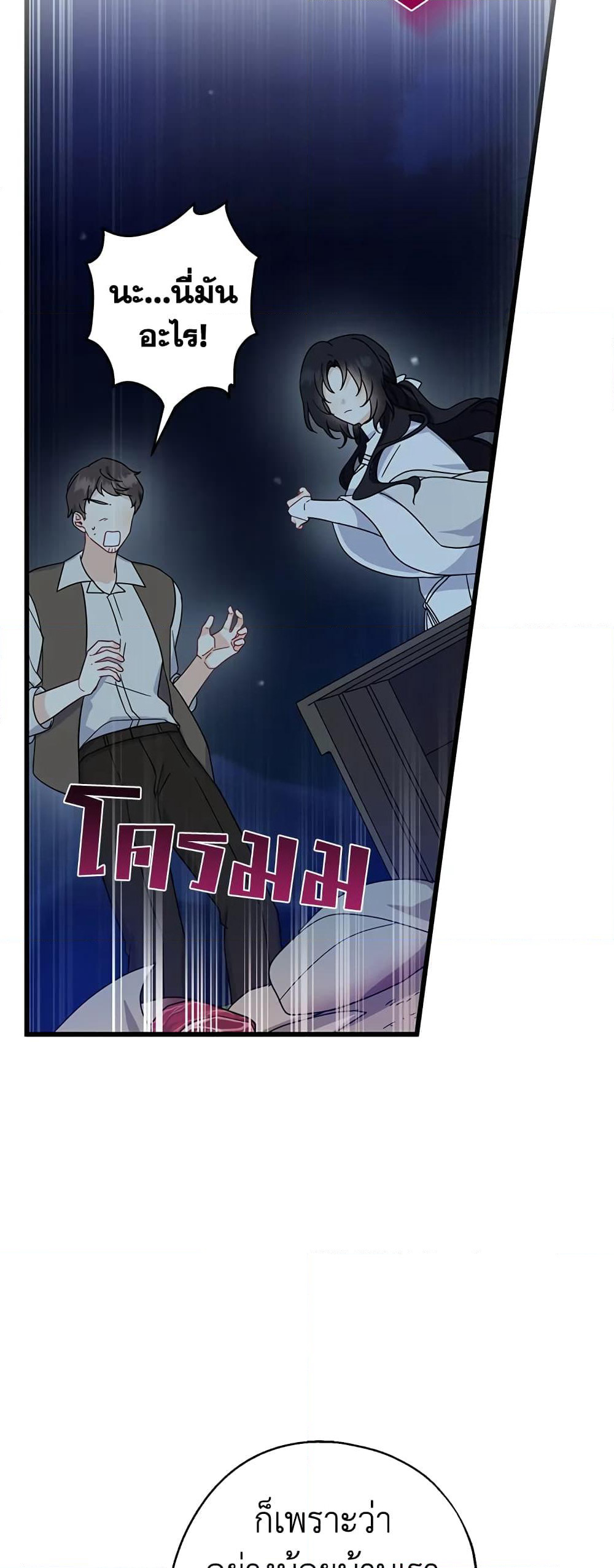 Here Comes The Silver Spoon! page 50