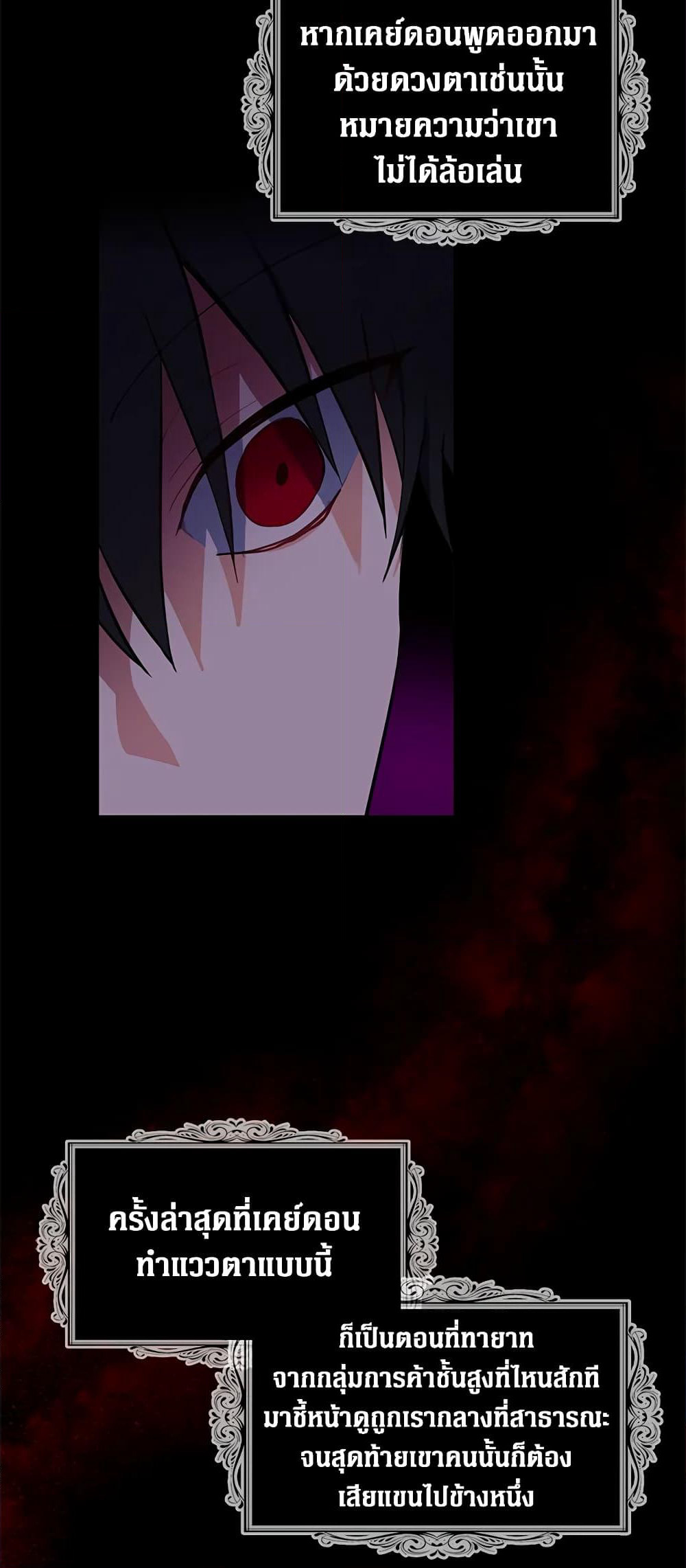 Here Comes The Silver Spoon! page 4