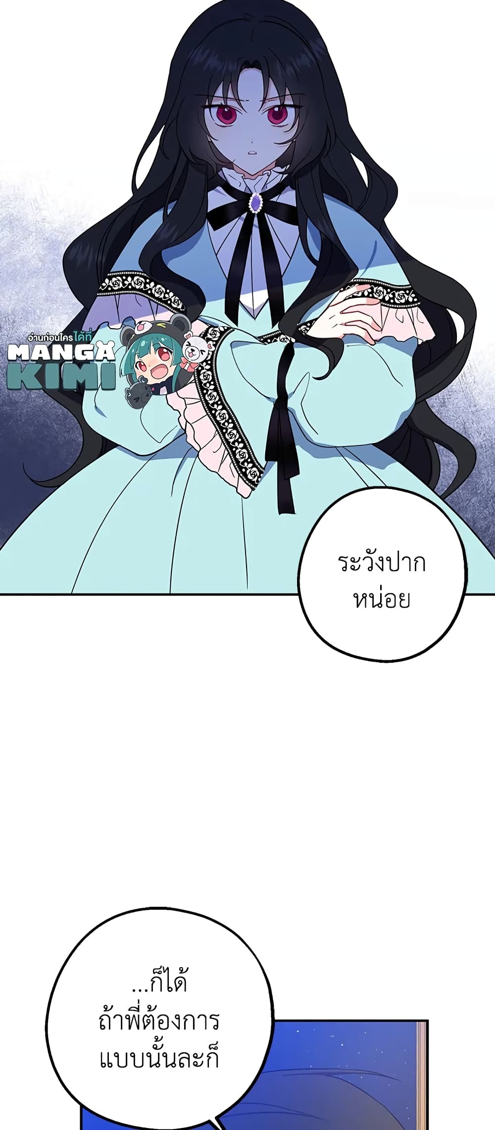 Here Comes The Silver Spoon! page 11