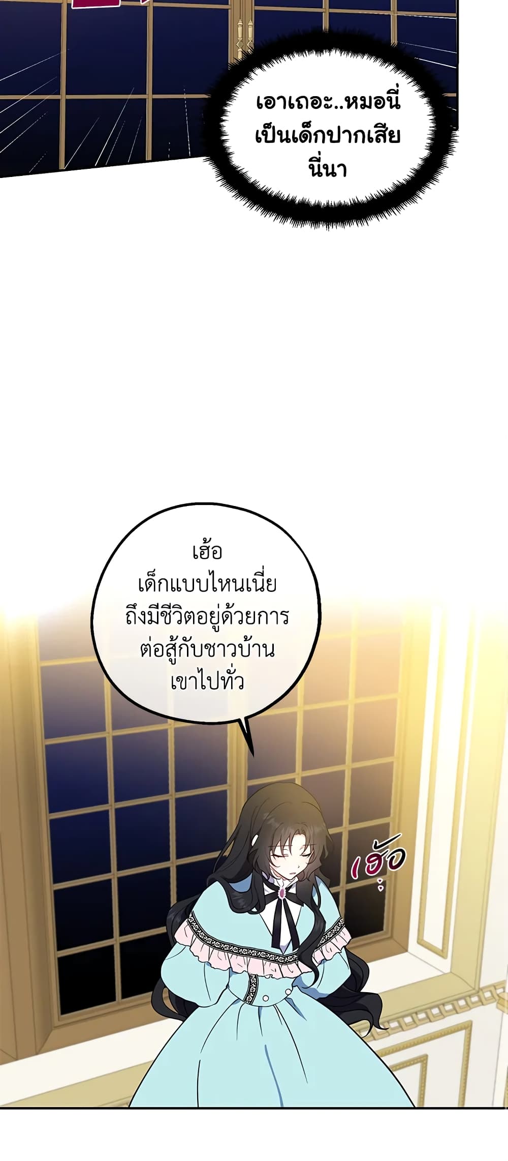 Here Comes The Silver Spoon! page 14