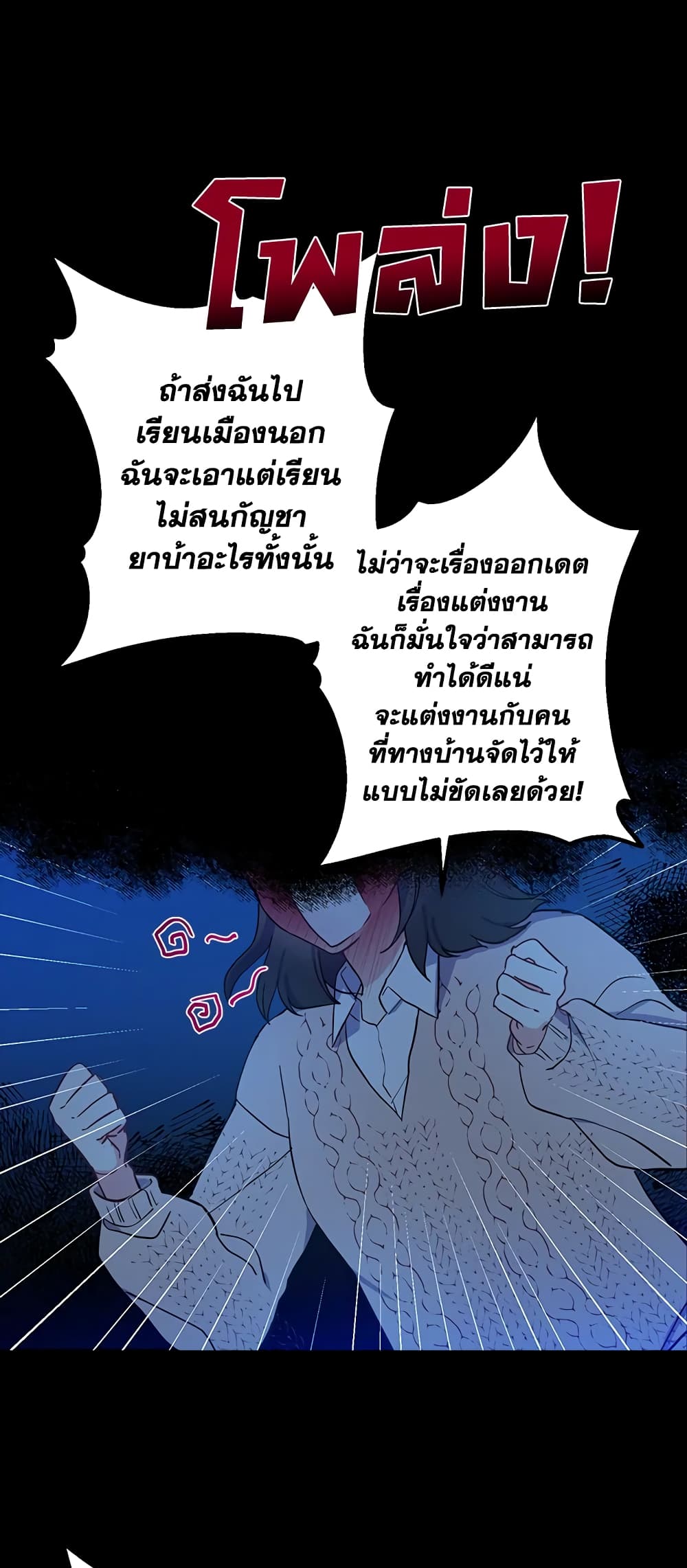Here Comes The Silver Spoon! page 23