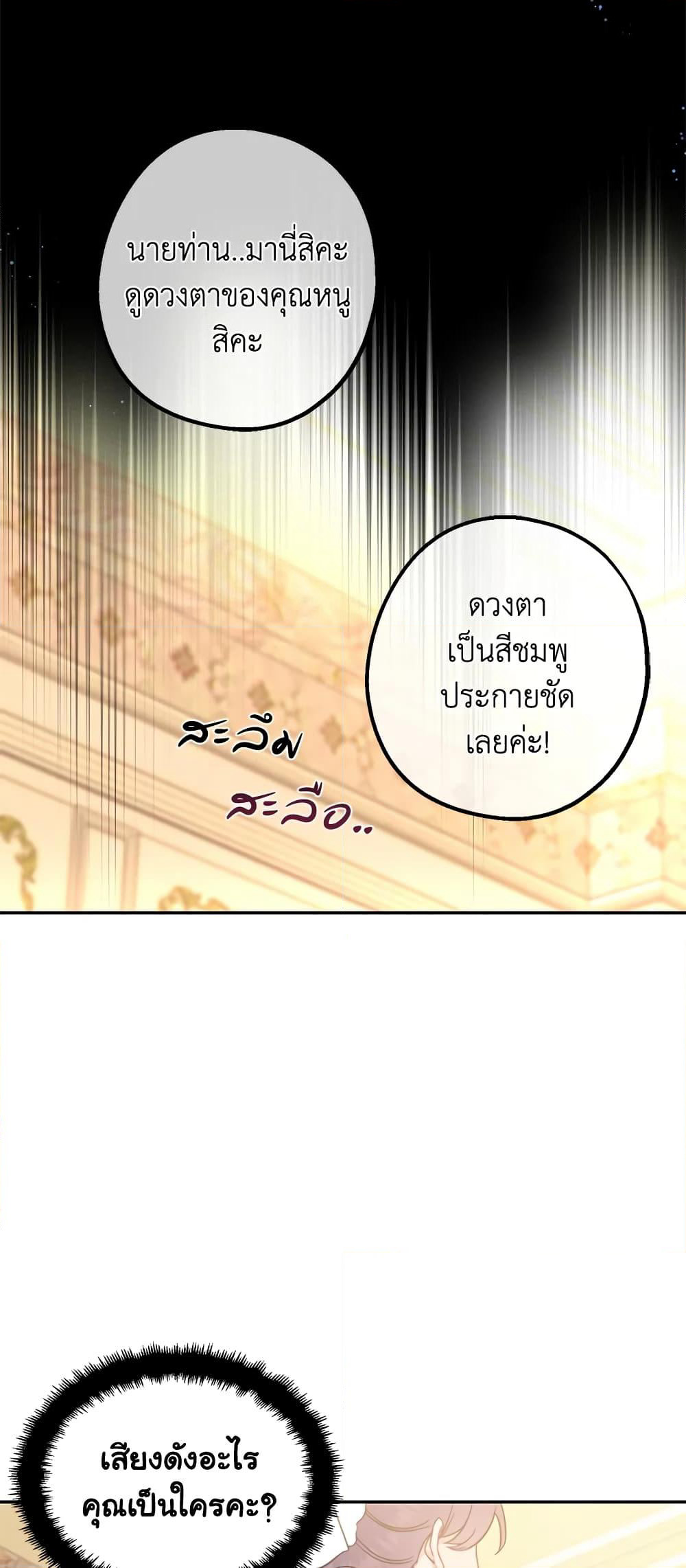 Here Comes The Silver Spoon! page 28