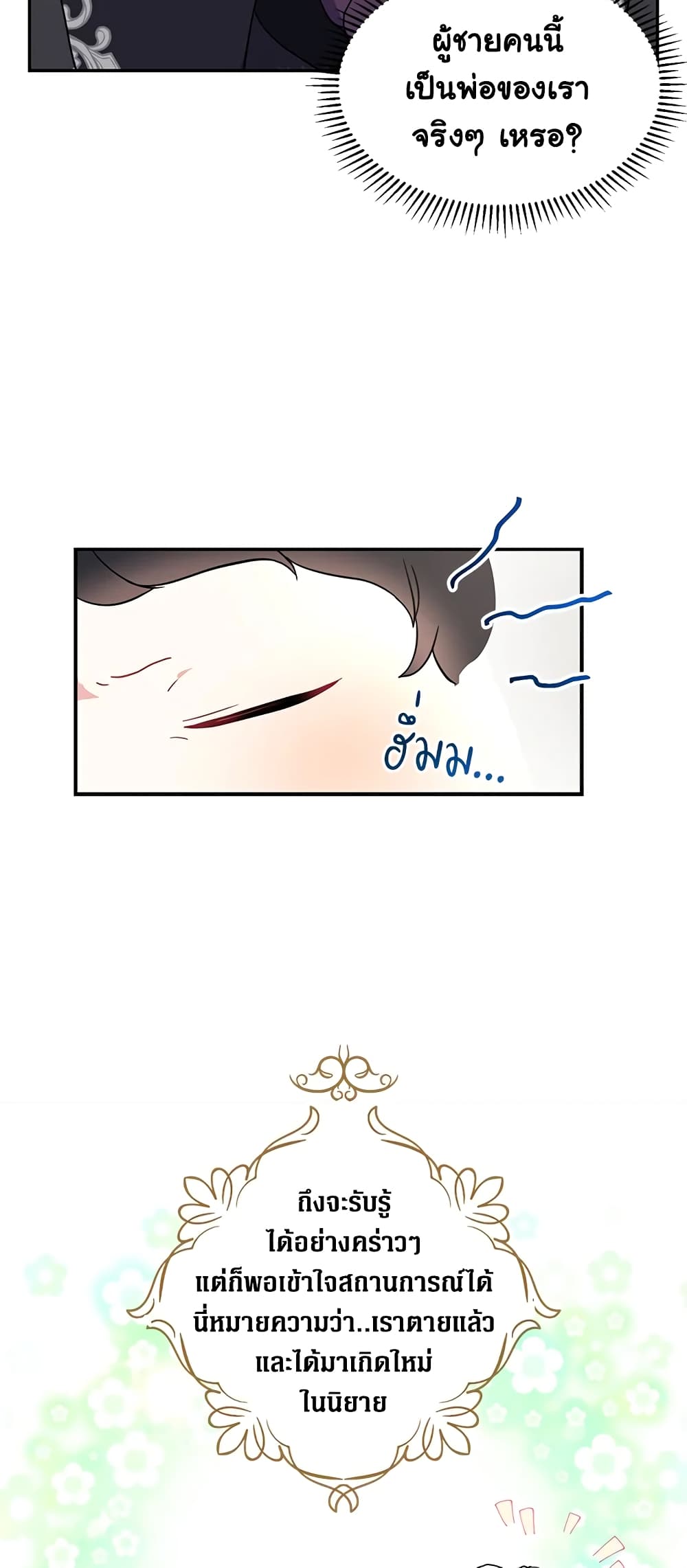 Here Comes The Silver Spoon! page 38