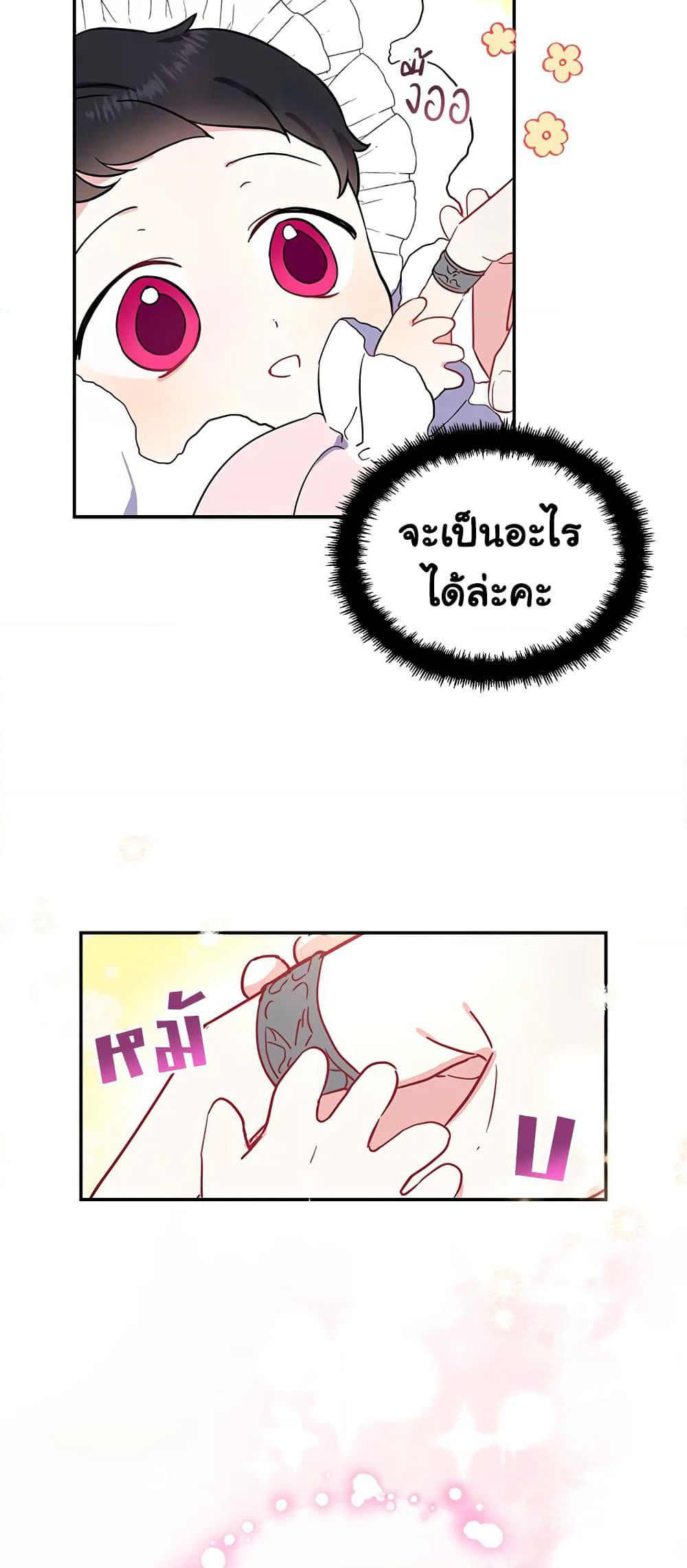 Here Comes The Silver Spoon! page 41