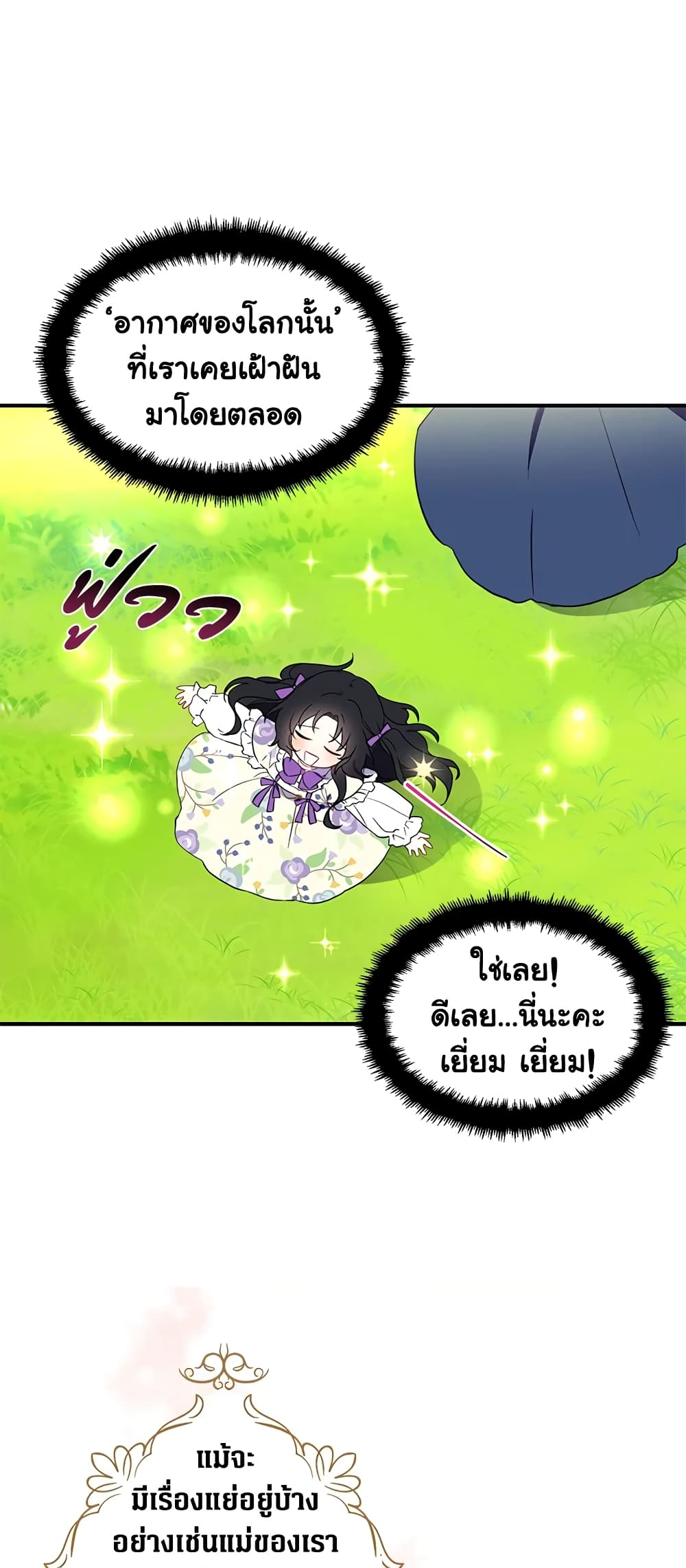 Here Comes The Silver Spoon! page 46