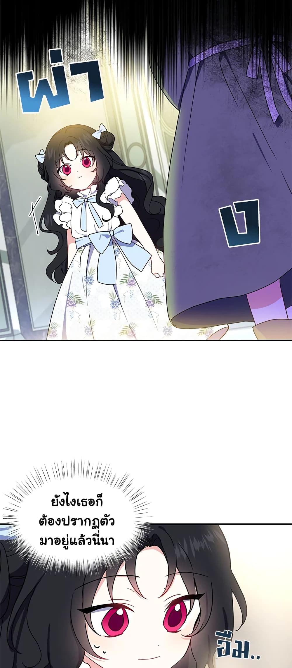 Here Comes The Silver Spoon! page 49