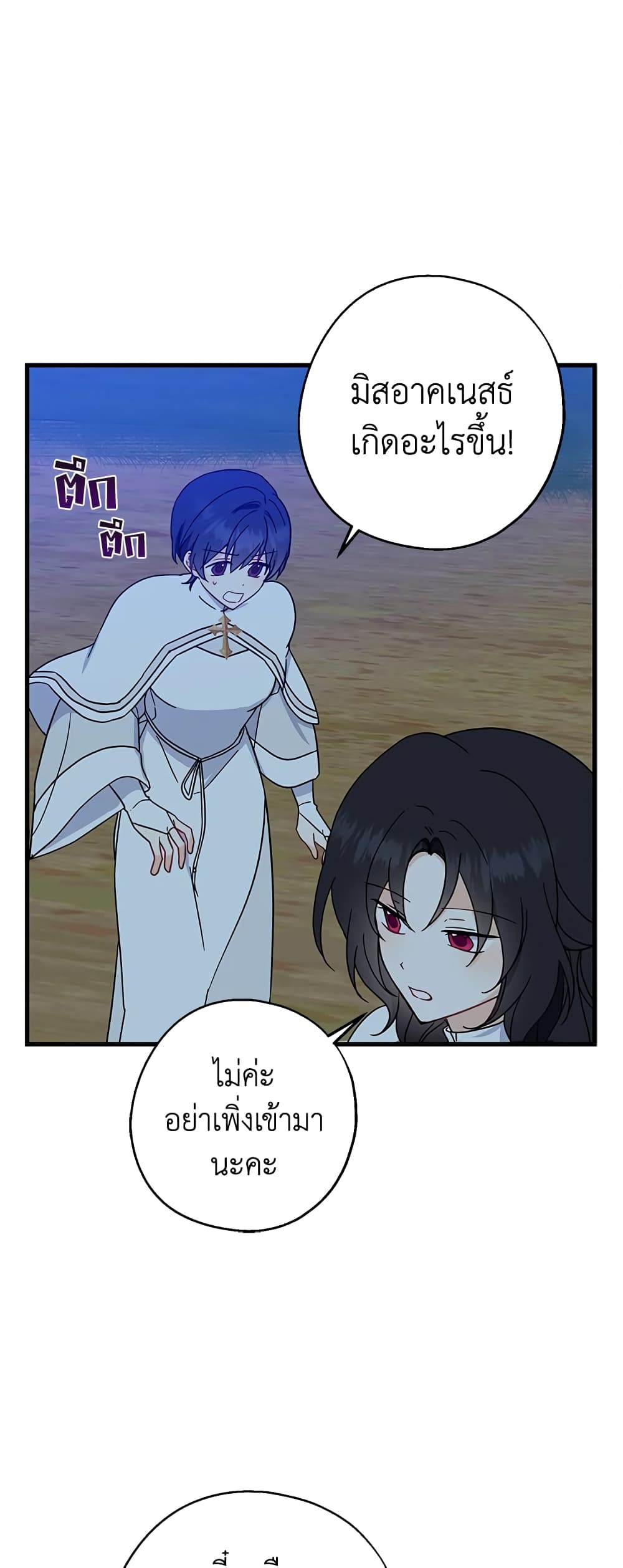 Here Comes The Silver Spoon! page 2