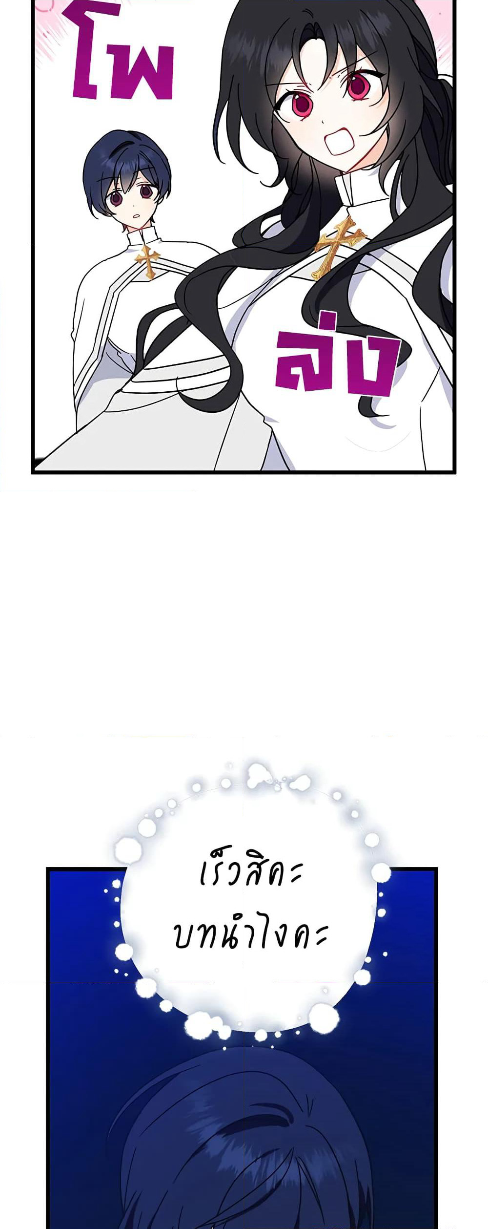 Here Comes The Silver Spoon! page 18