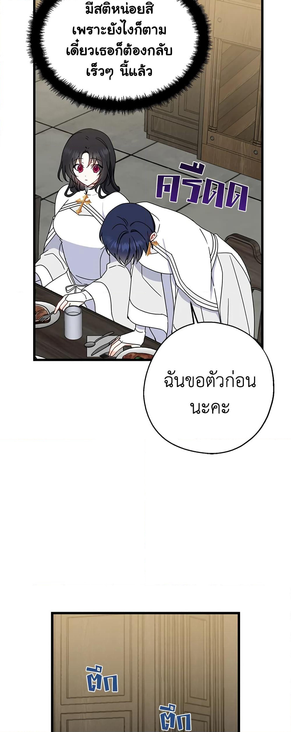 Here Comes The Silver Spoon! page 47