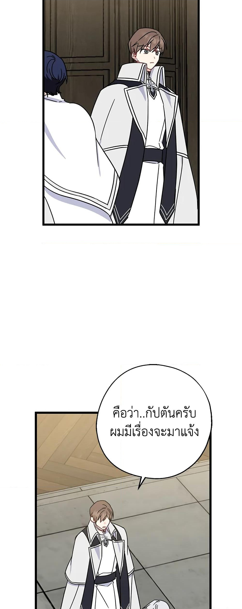 Here Comes The Silver Spoon! page 48