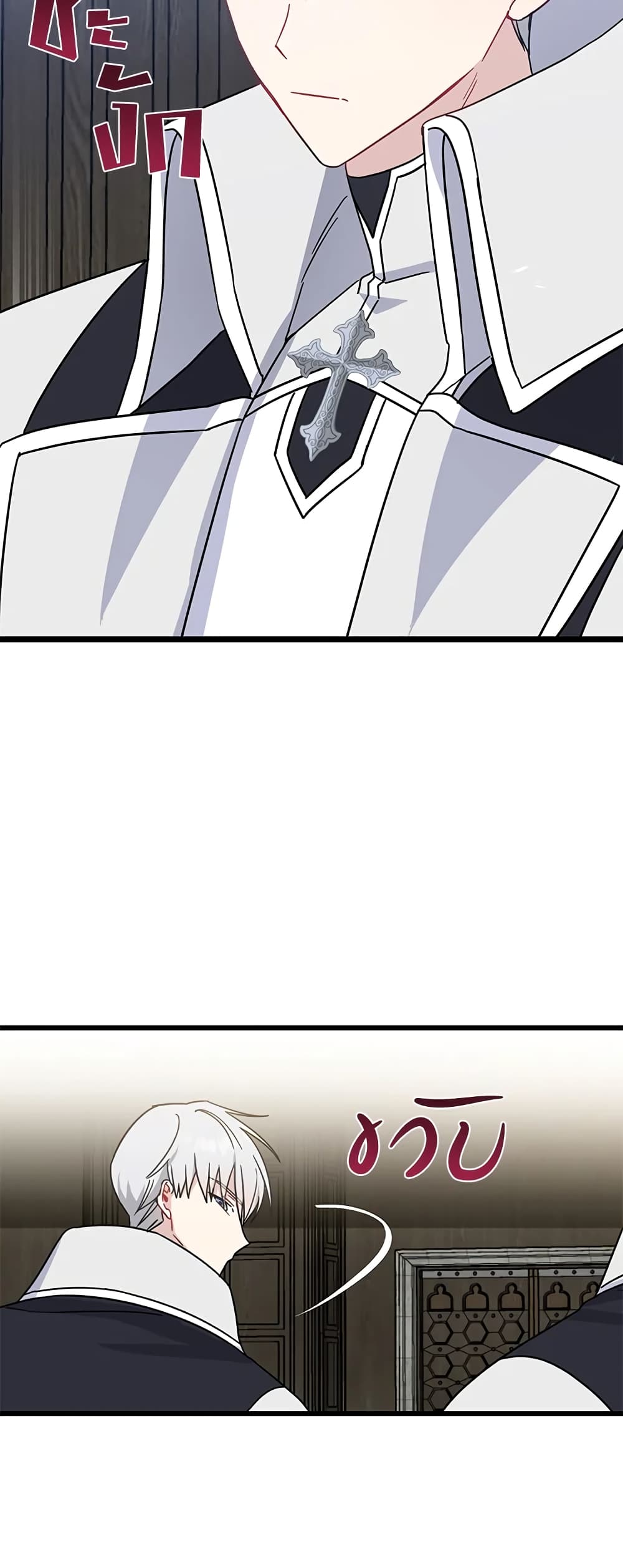 Here Comes The Silver Spoon! page 50