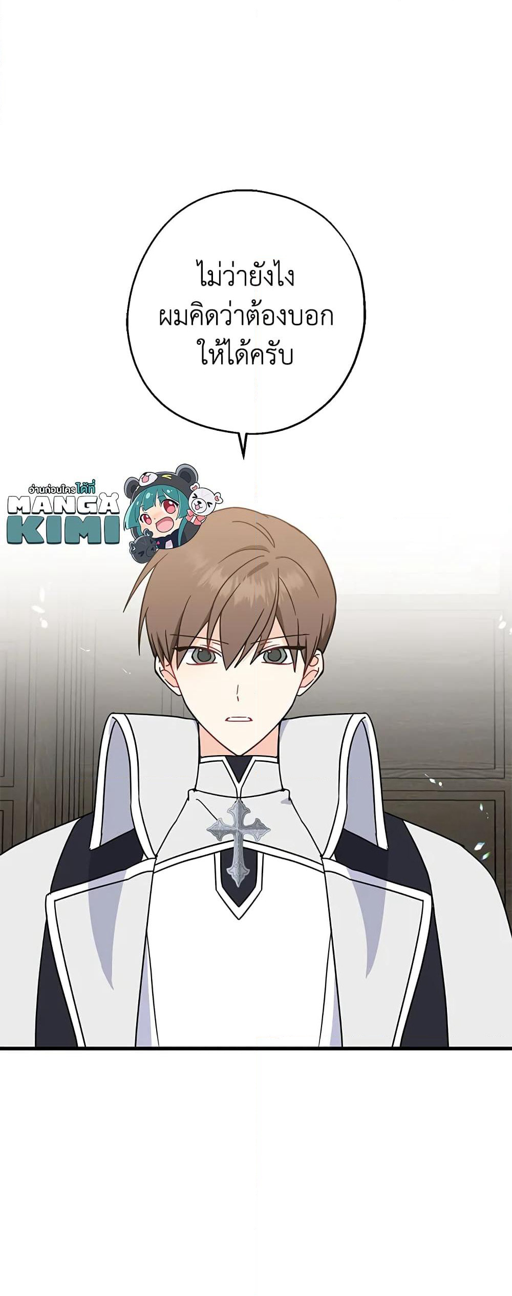 Here Comes The Silver Spoon! page 51