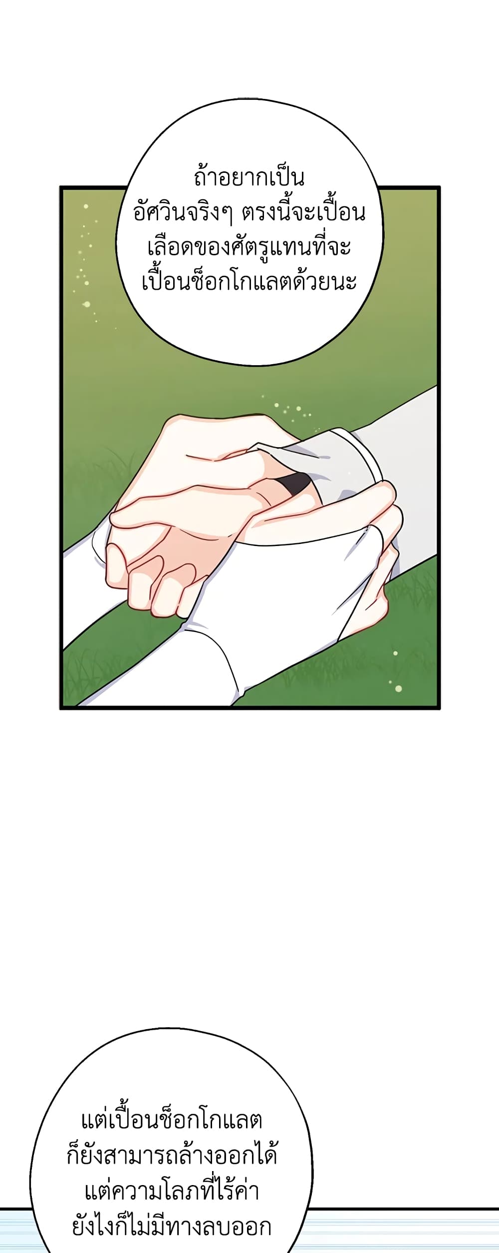 Here Comes The Silver Spoon! page 5