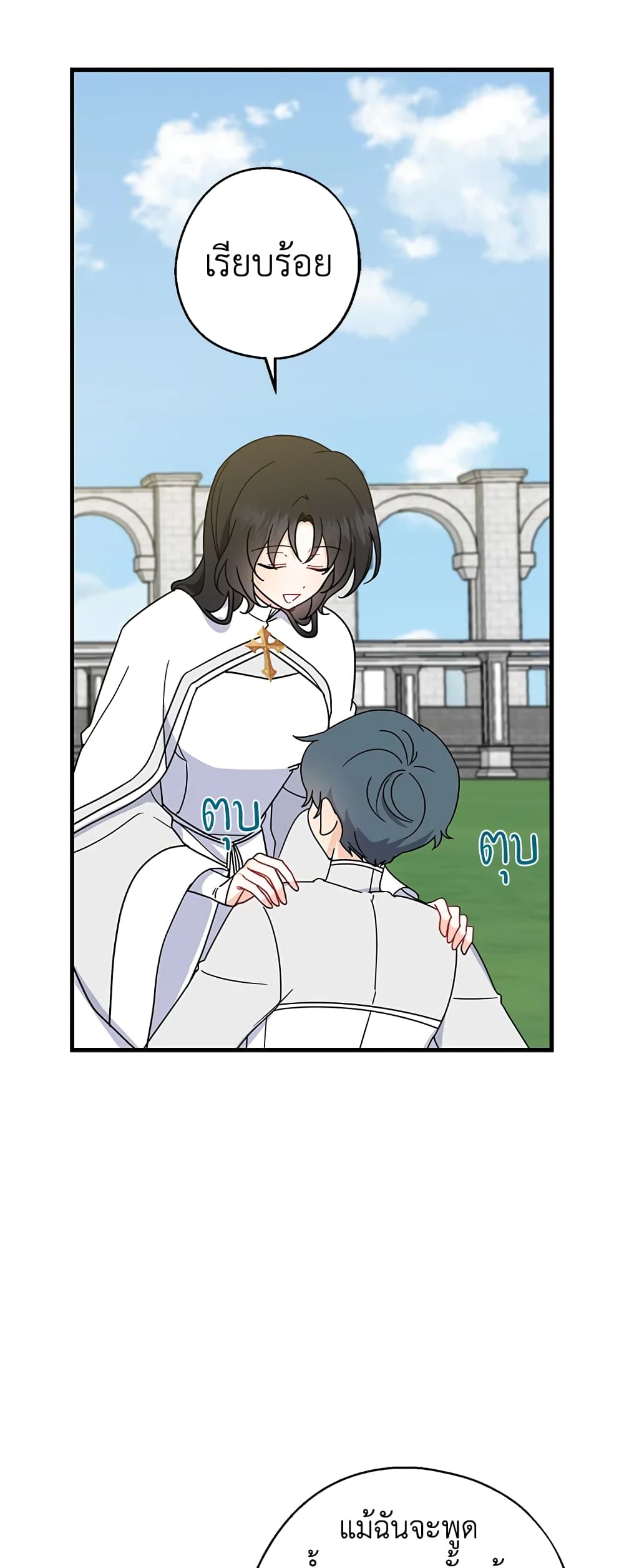Here Comes The Silver Spoon! page 9
