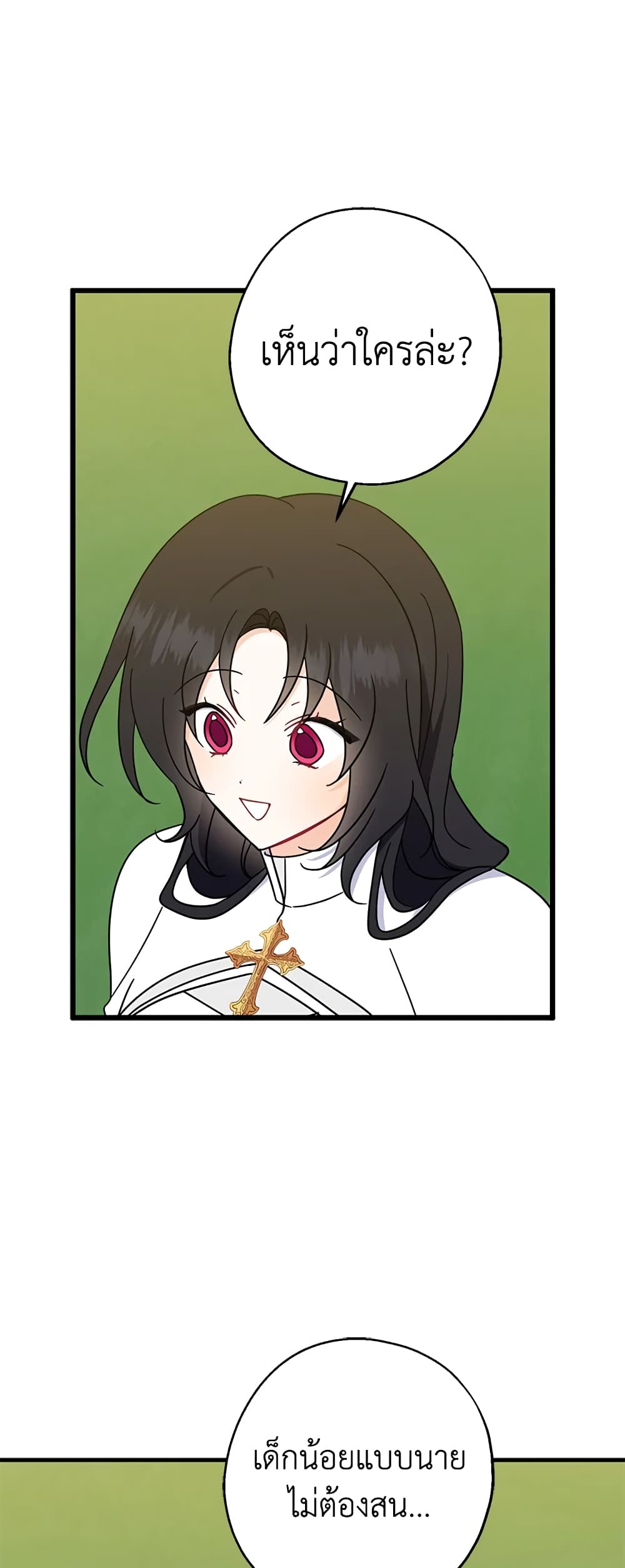 Here Comes The Silver Spoon! page 16