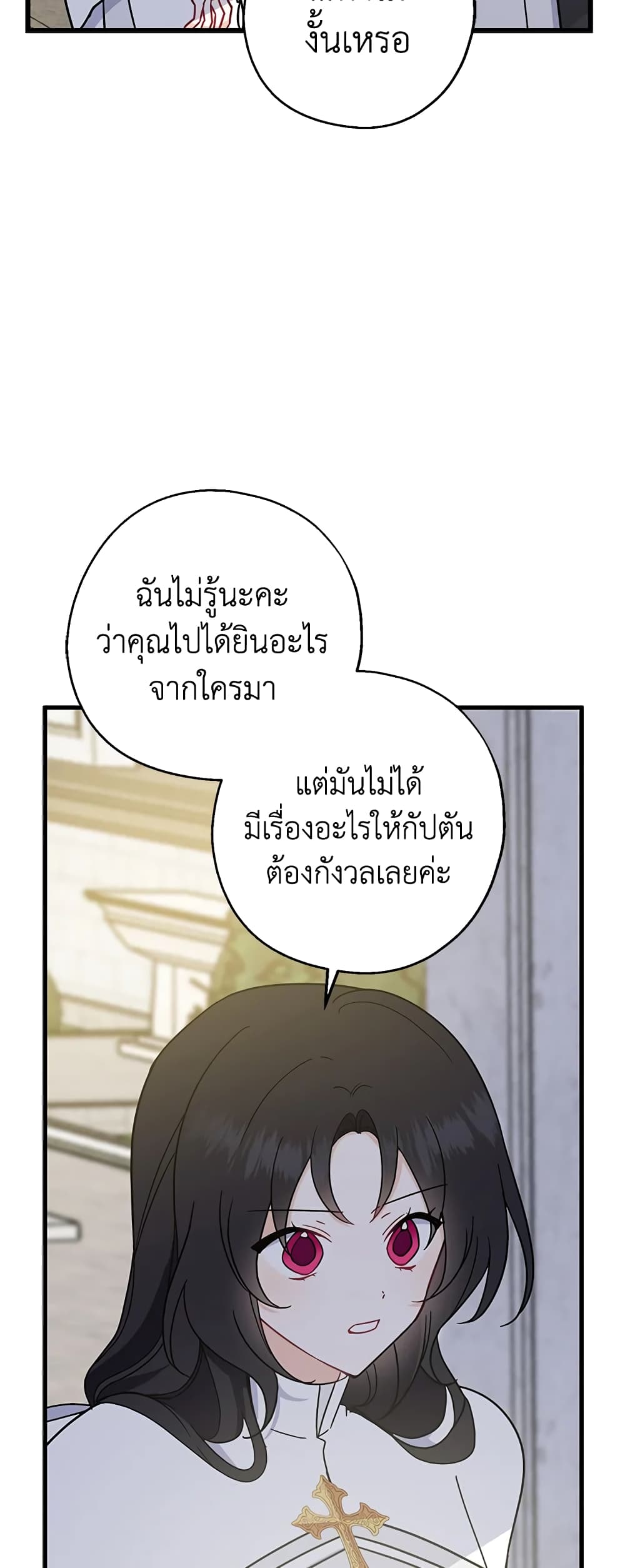 Here Comes The Silver Spoon! page 28