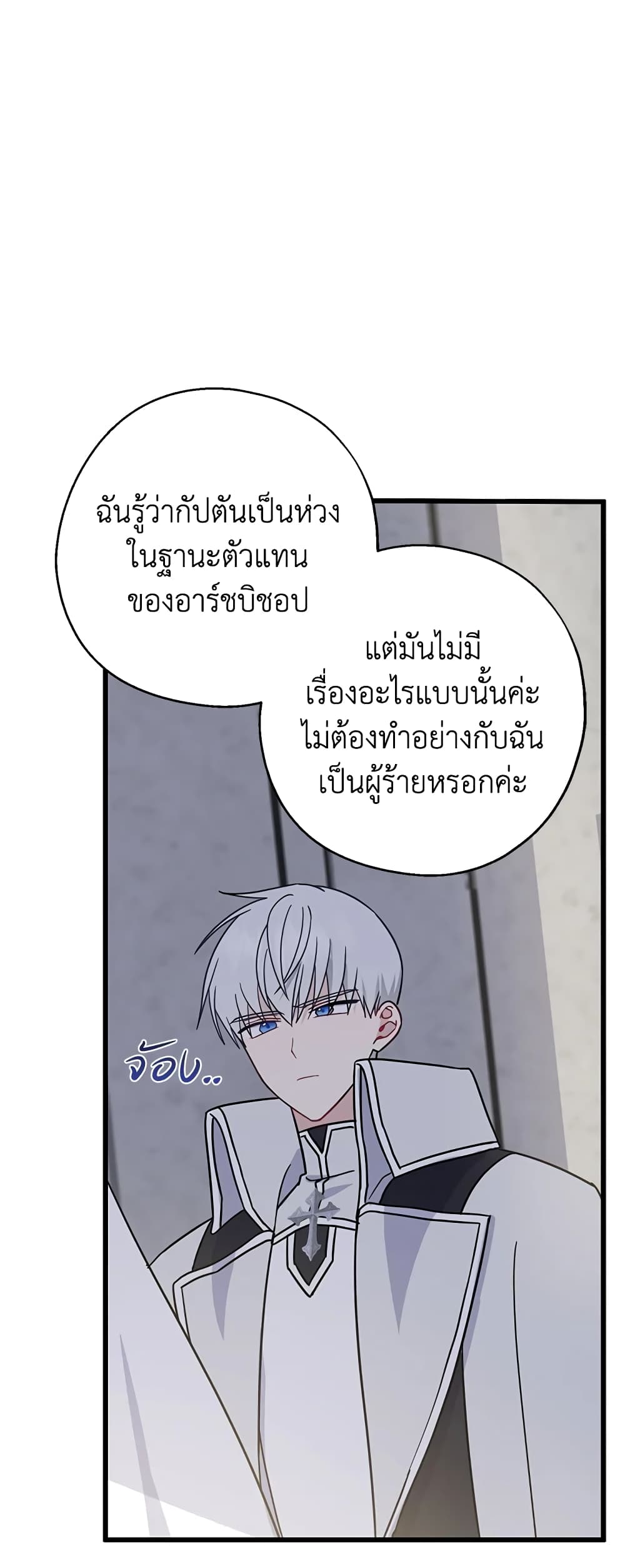 Here Comes The Silver Spoon! page 30