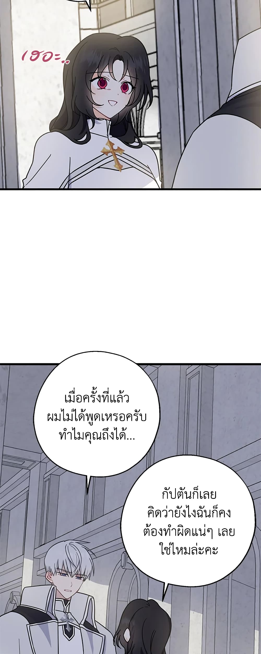 Here Comes The Silver Spoon! page 32