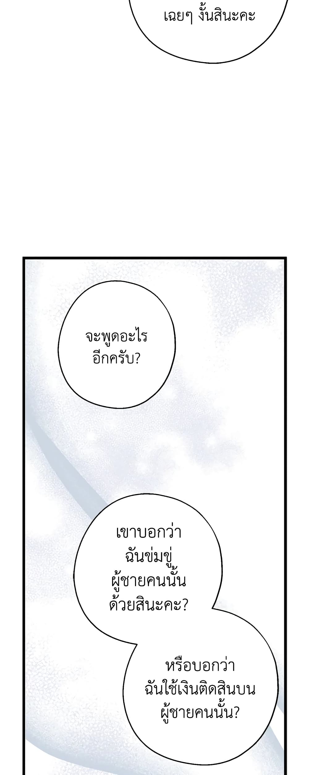 Here Comes The Silver Spoon! page 34