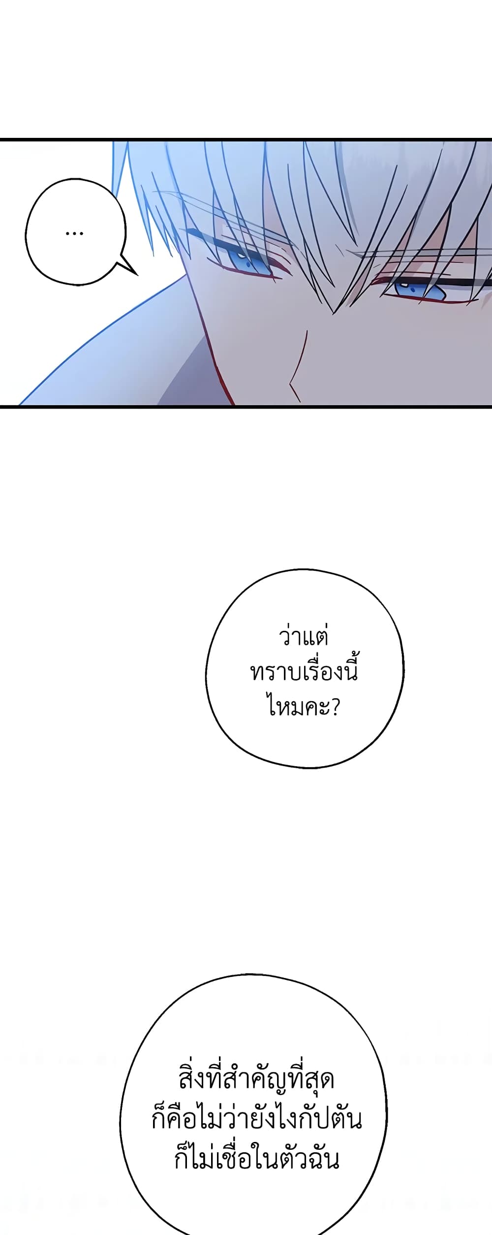 Here Comes The Silver Spoon! page 36
