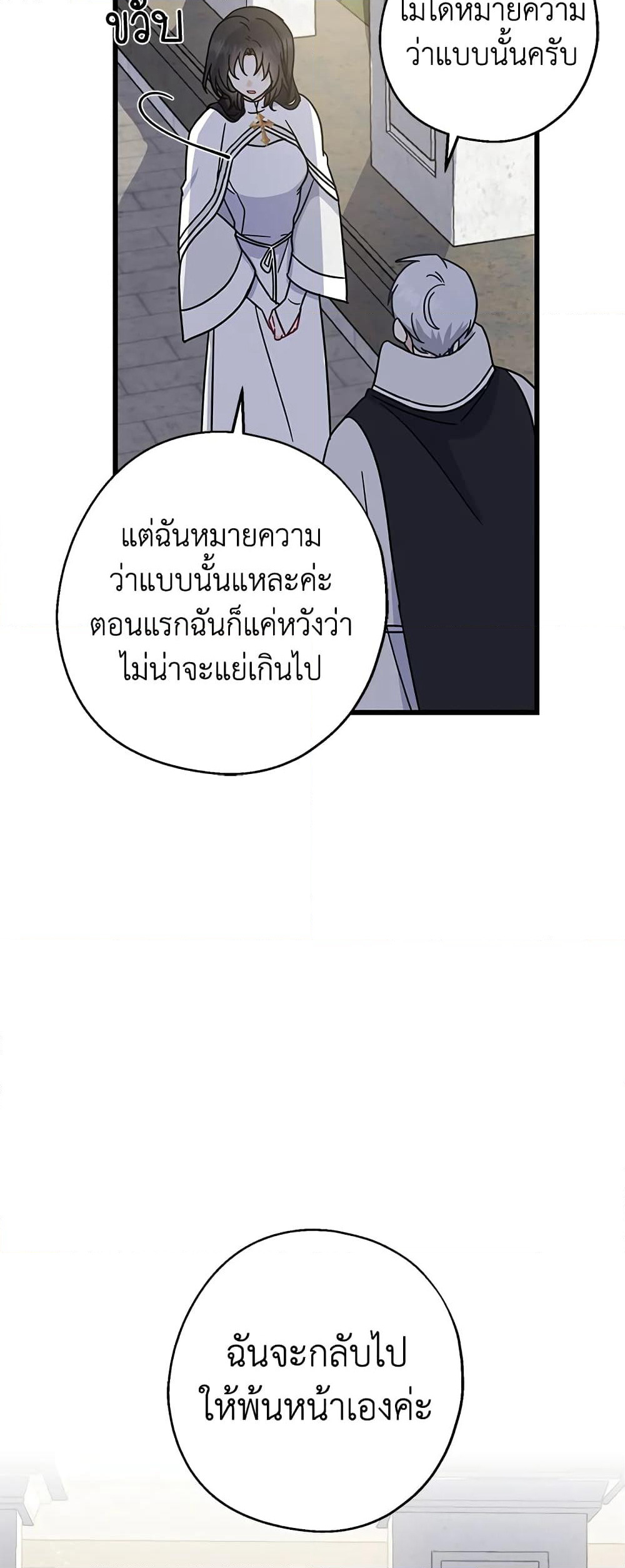 Here Comes The Silver Spoon! page 41