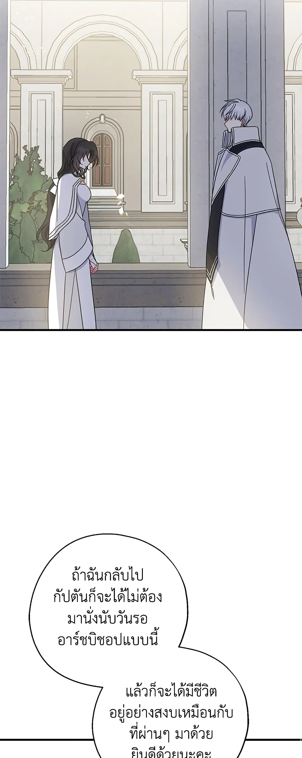Here Comes The Silver Spoon! page 42