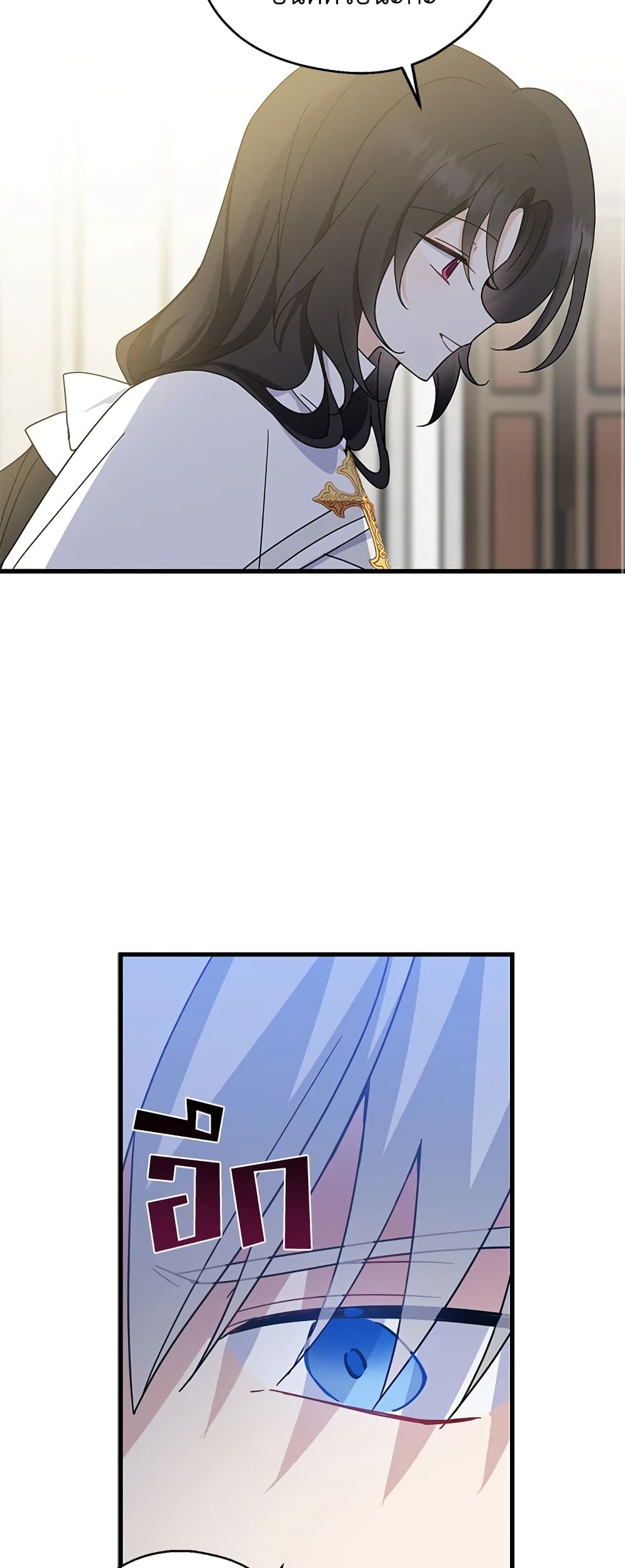 Here Comes The Silver Spoon! page 43