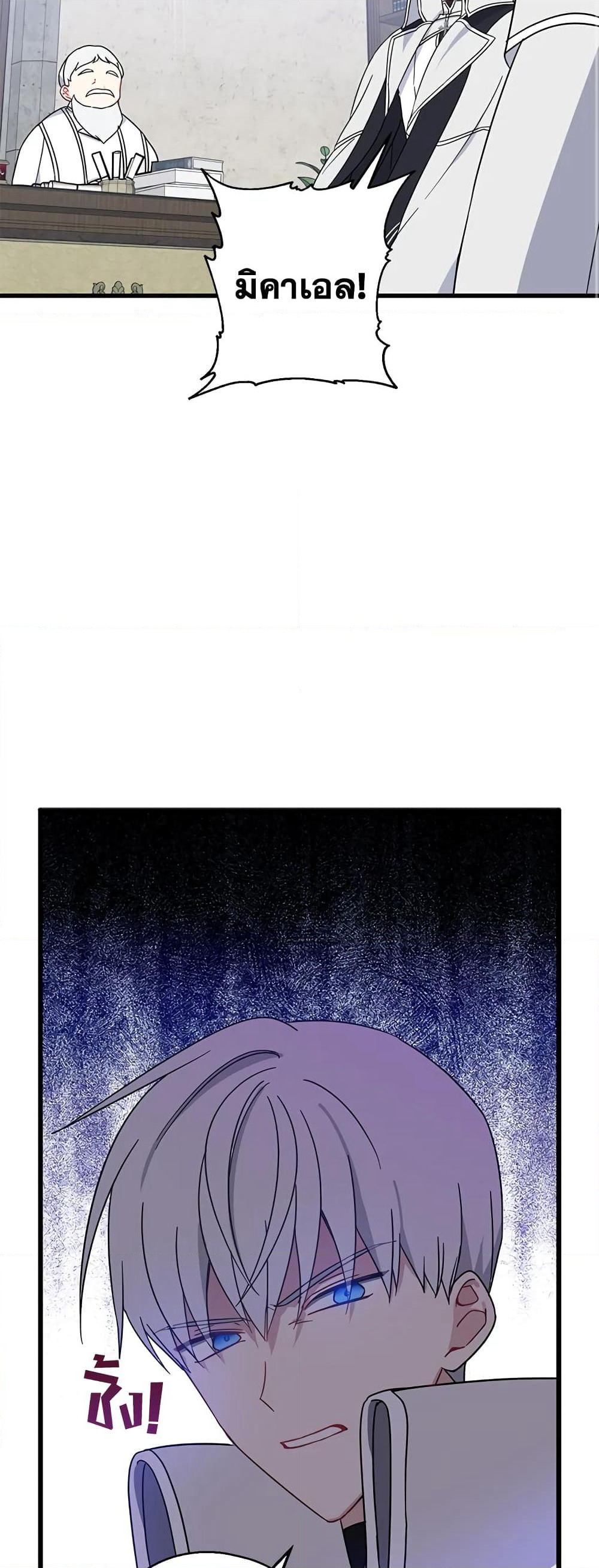 Here Comes The Silver Spoon! page 13