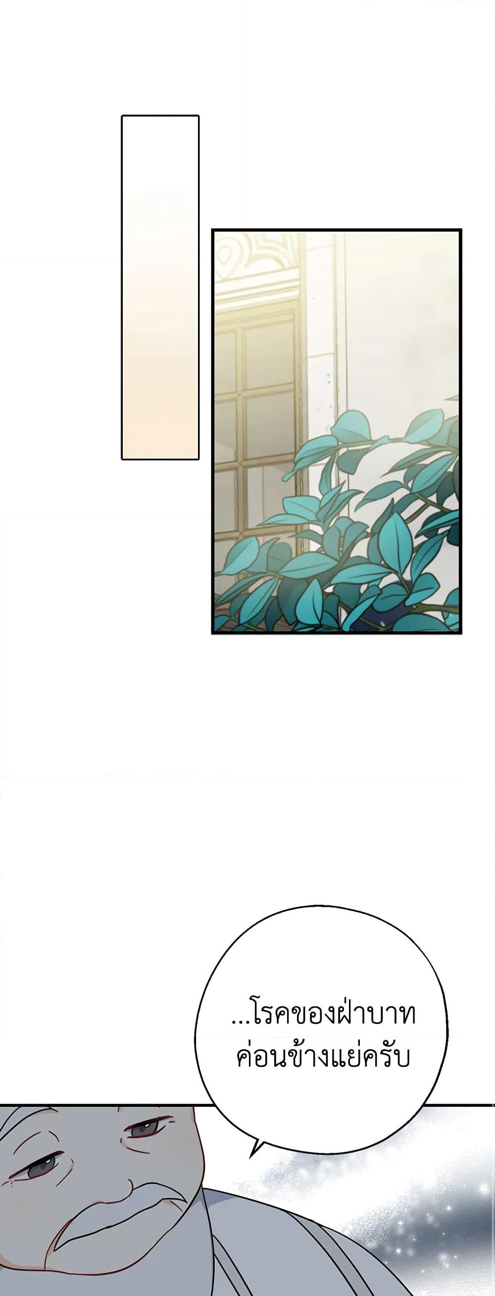 Here Comes The Silver Spoon! page 23