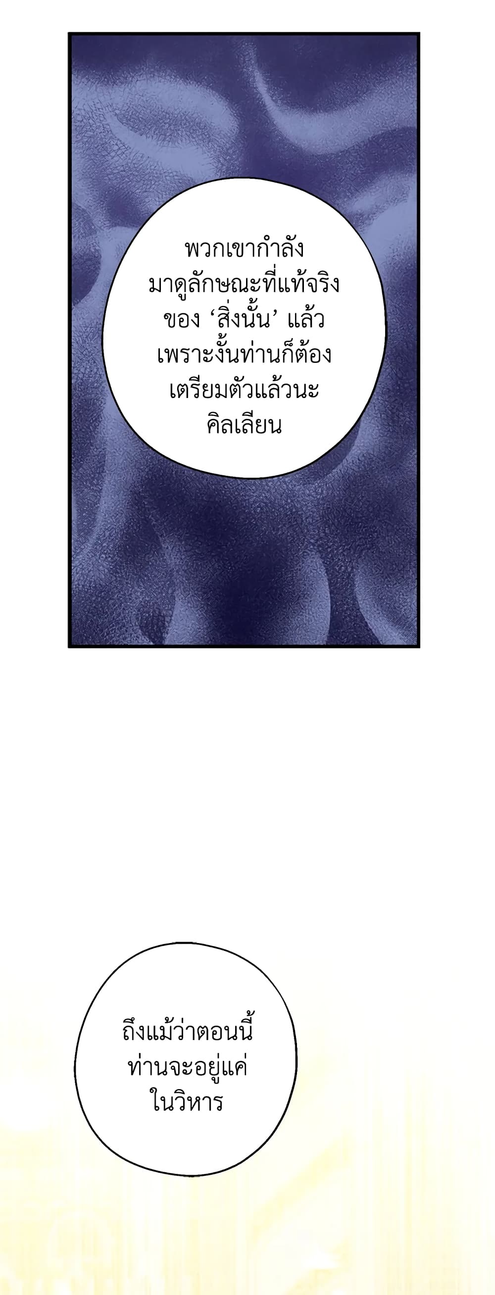 Here Comes The Silver Spoon! page 25