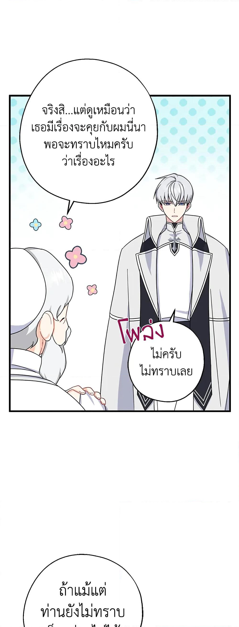 Here Comes The Silver Spoon! page 32
