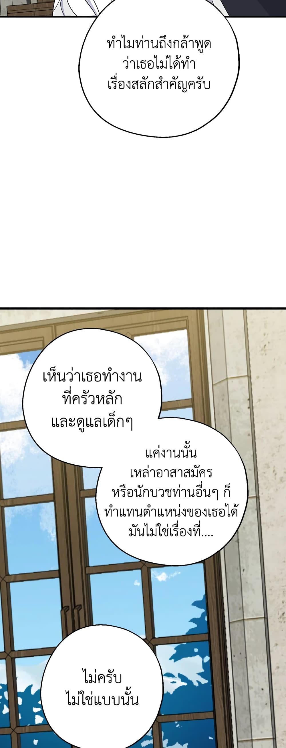 Here Comes The Silver Spoon! page 34