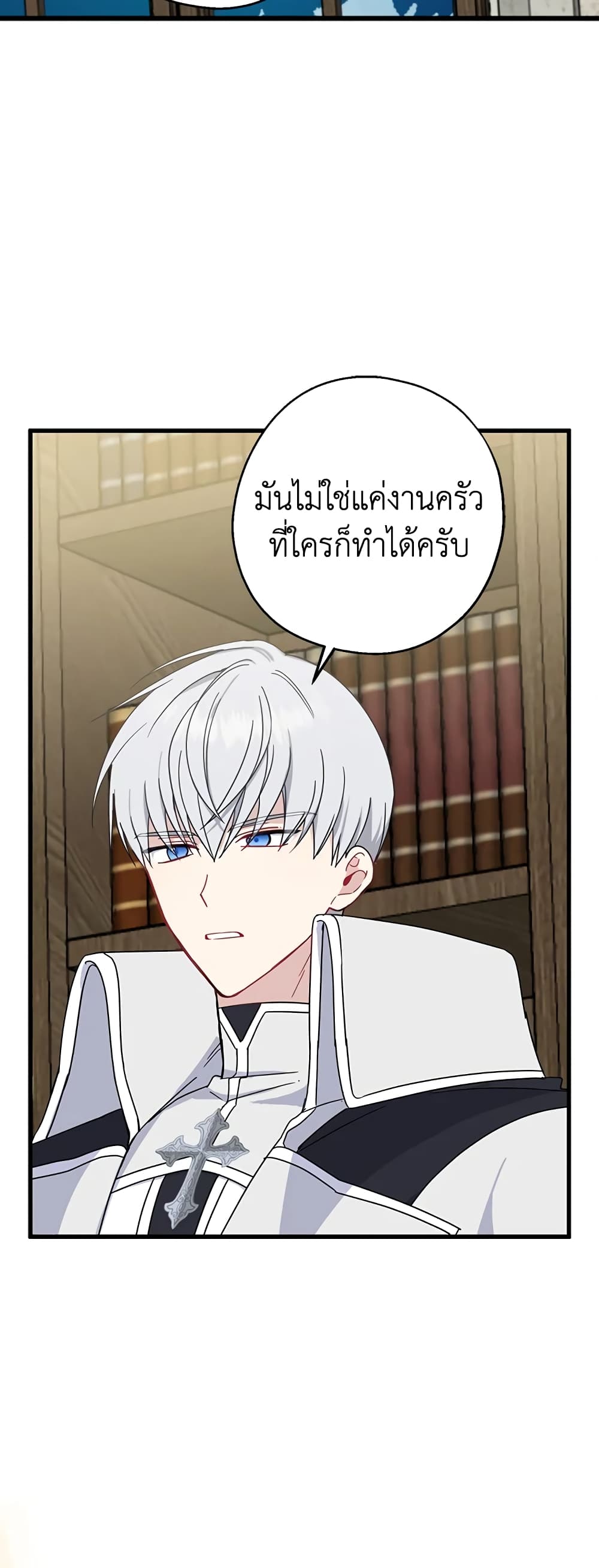 Here Comes The Silver Spoon! page 35