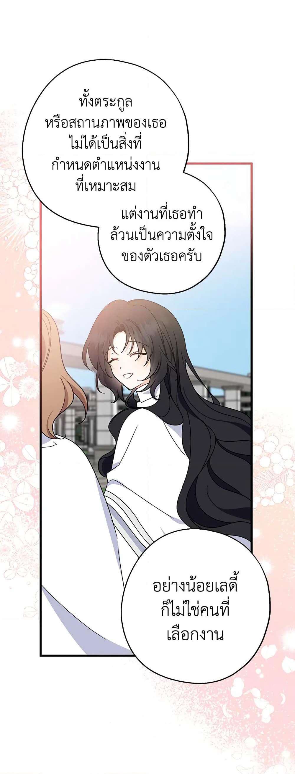 Here Comes The Silver Spoon! page 37