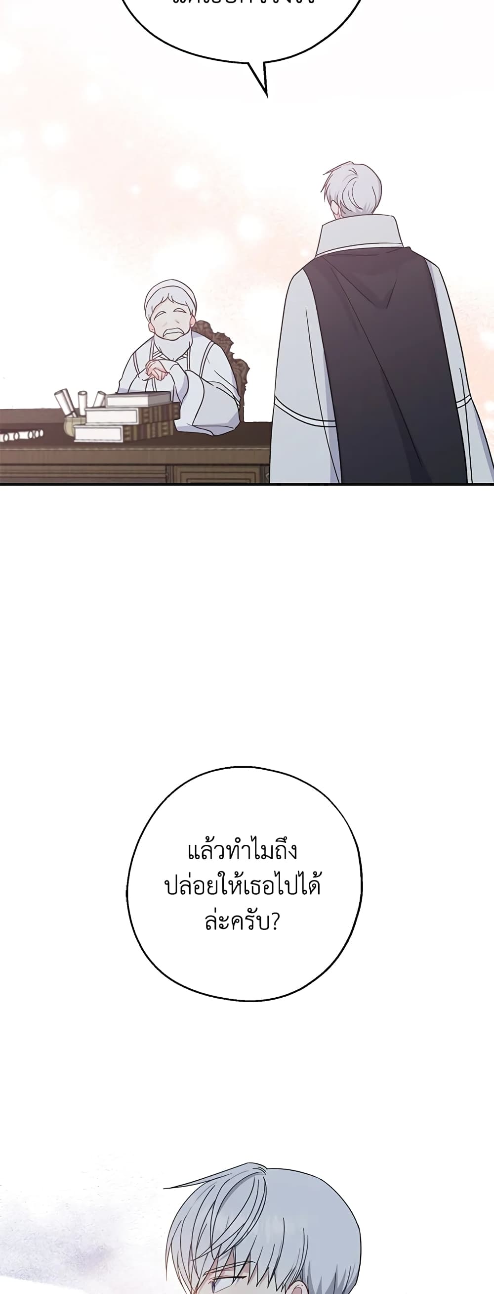 Here Comes The Silver Spoon! page 39