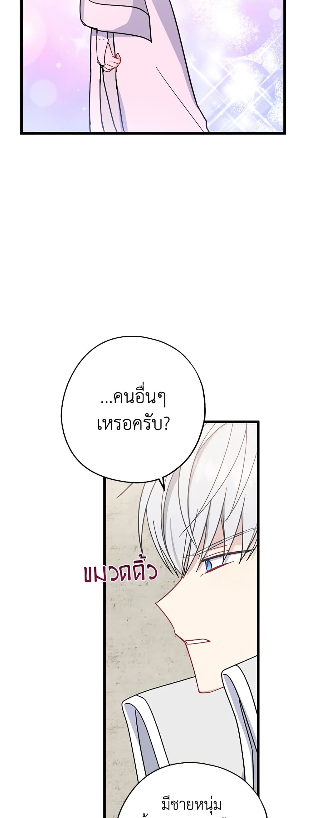 Here Comes The Silver Spoon! page 41