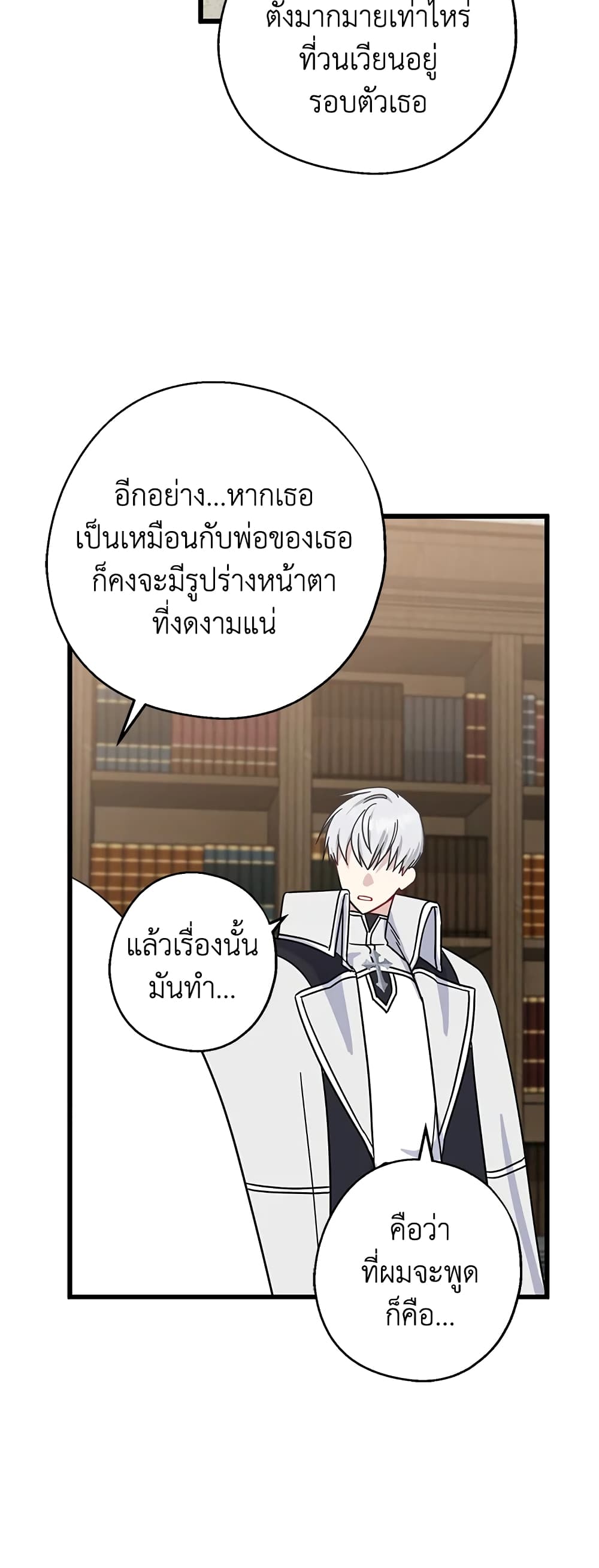 Here Comes The Silver Spoon! page 42