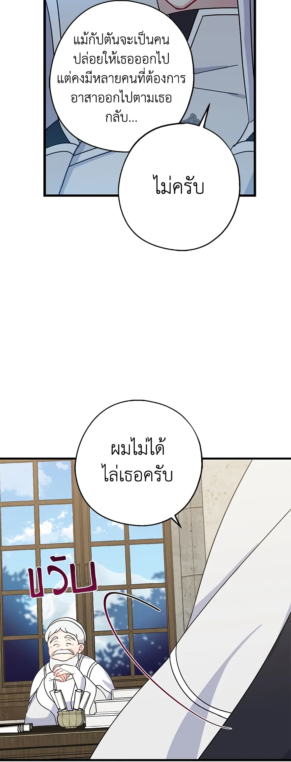 Here Comes The Silver Spoon! page 44