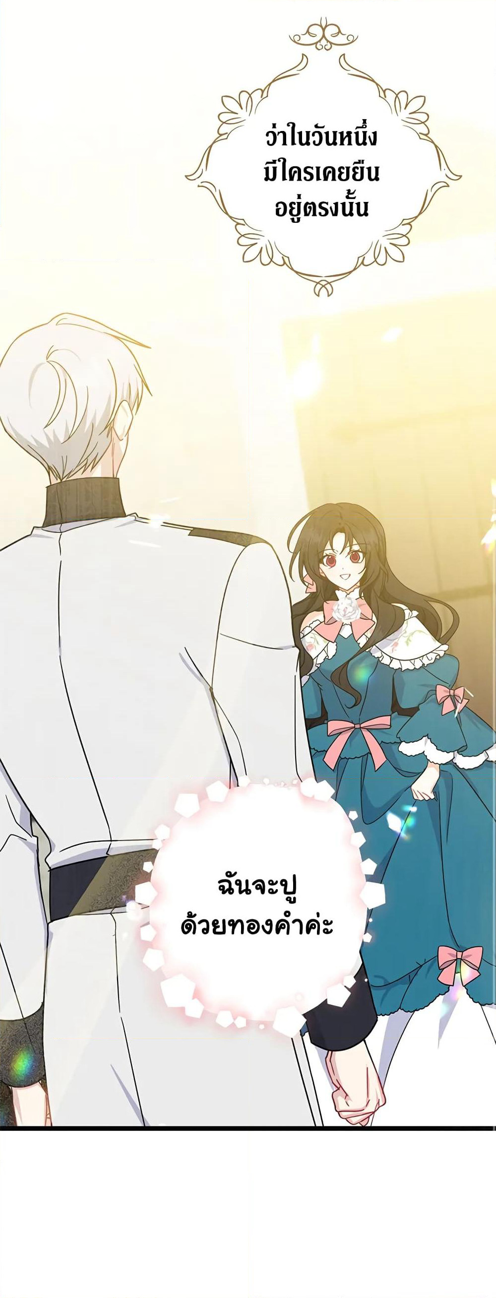 Here Comes The Silver Spoon! page 46