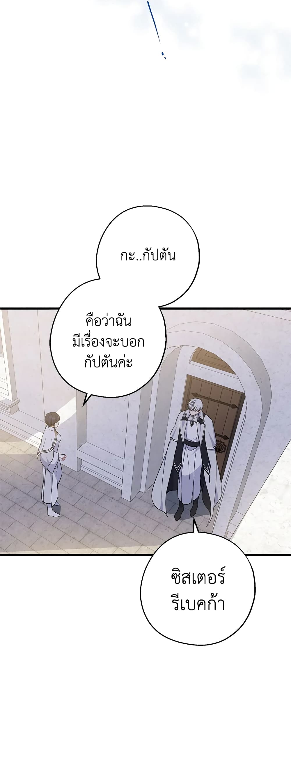 Here Comes The Silver Spoon! page 48