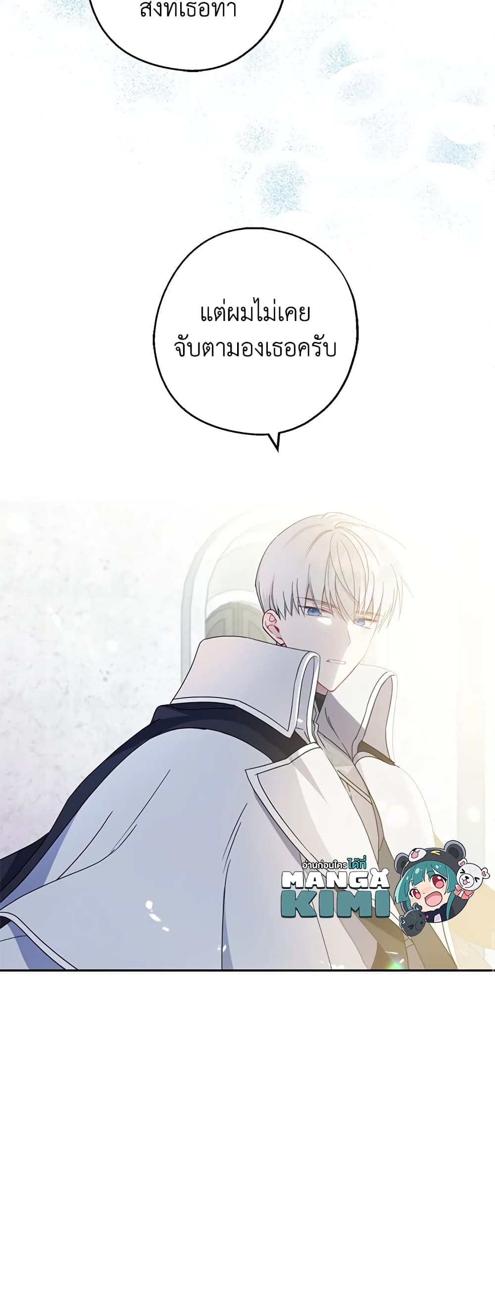 Here Comes The Silver Spoon! page 51