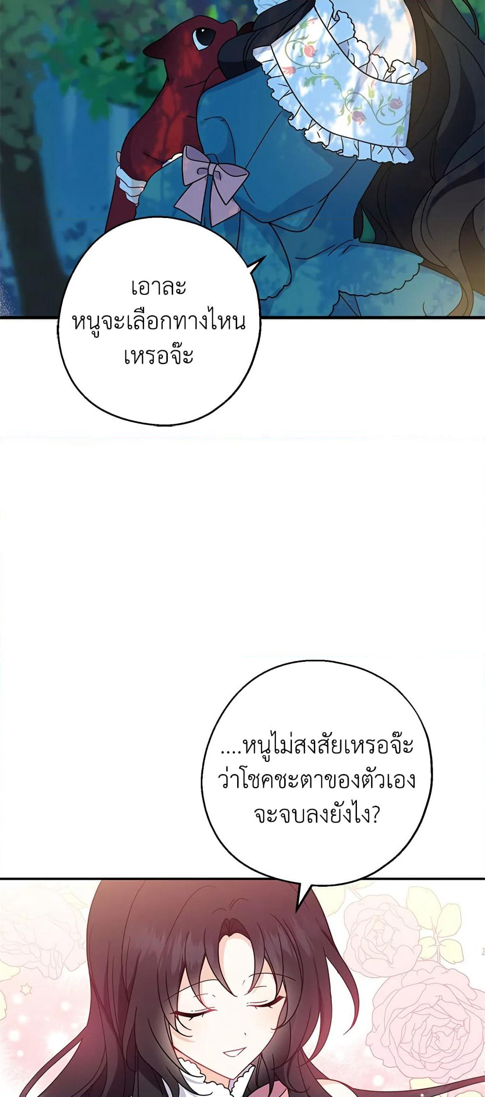 Here Comes The Silver Spoon! page 27