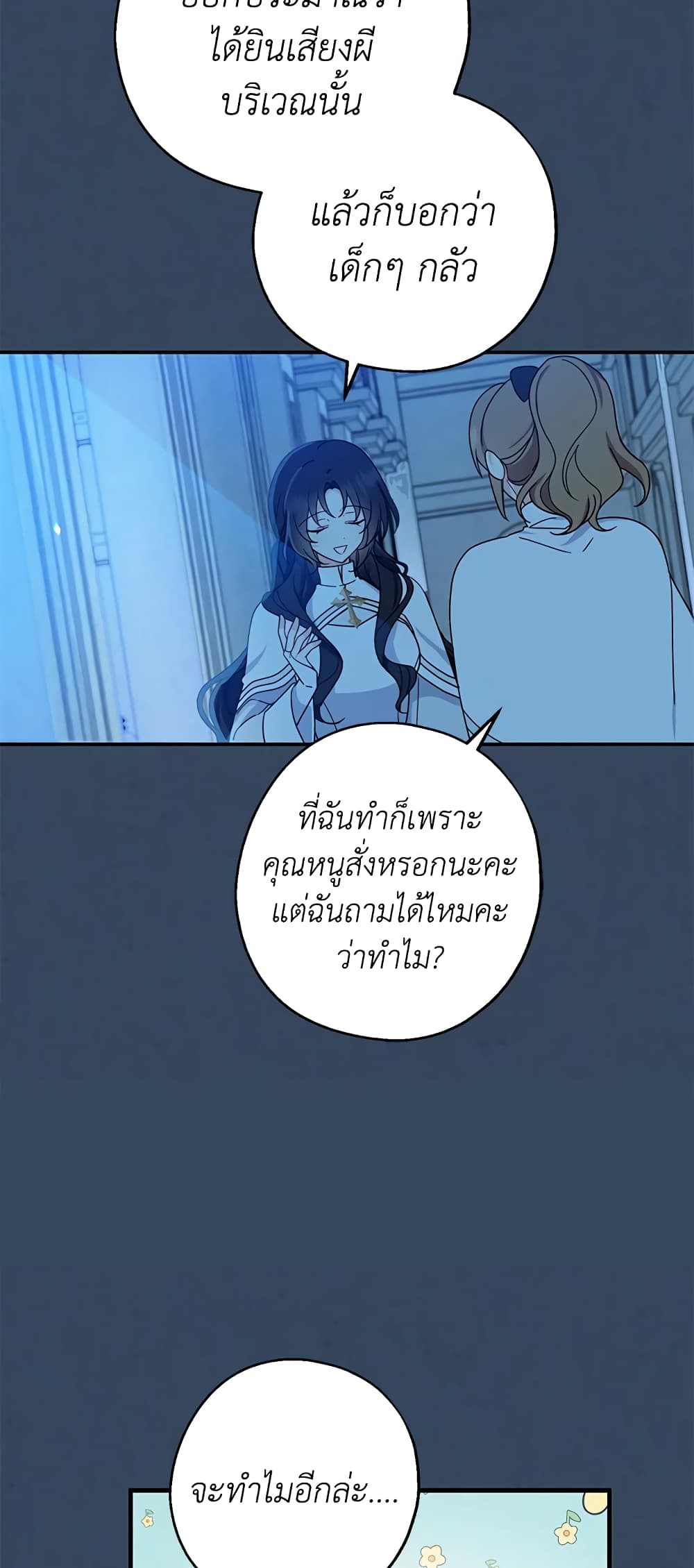 Here Comes The Silver Spoon! page 32