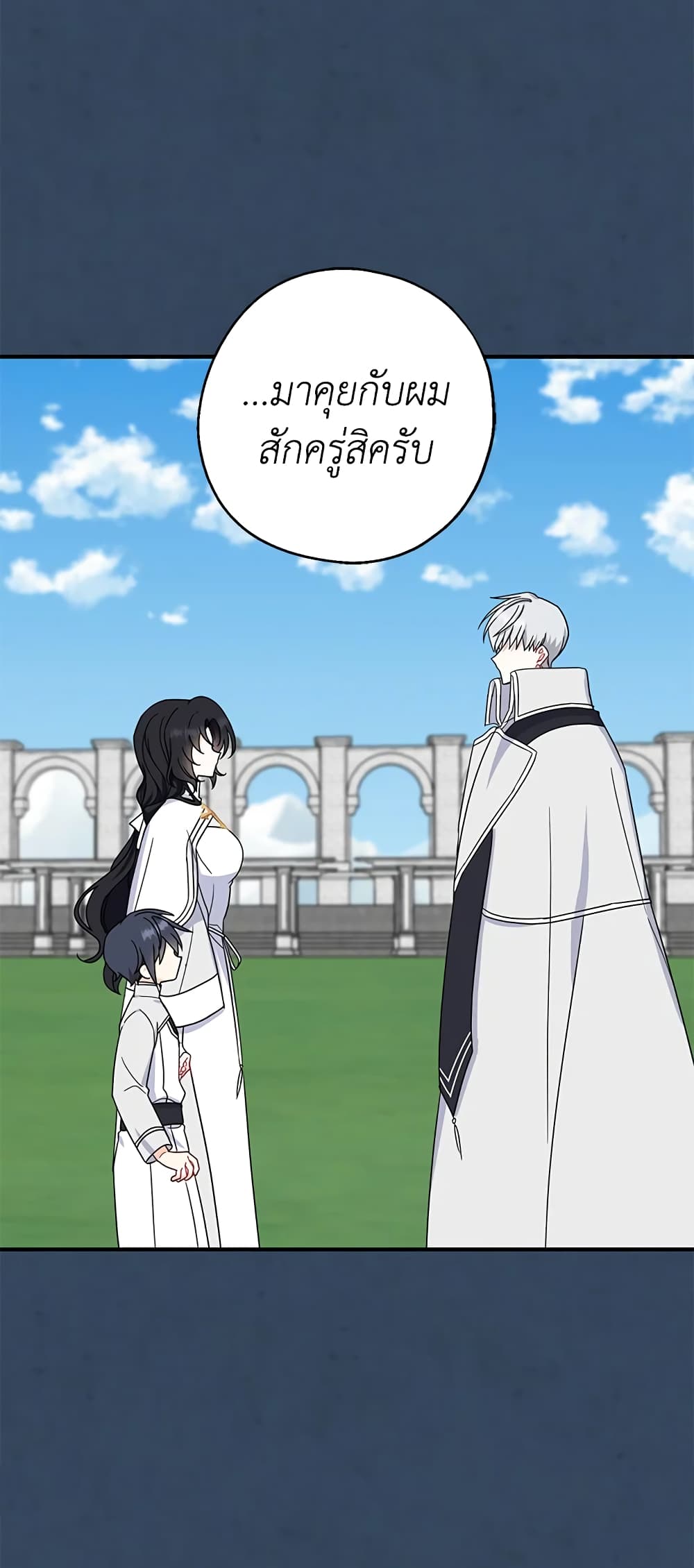 Here Comes The Silver Spoon! page 40