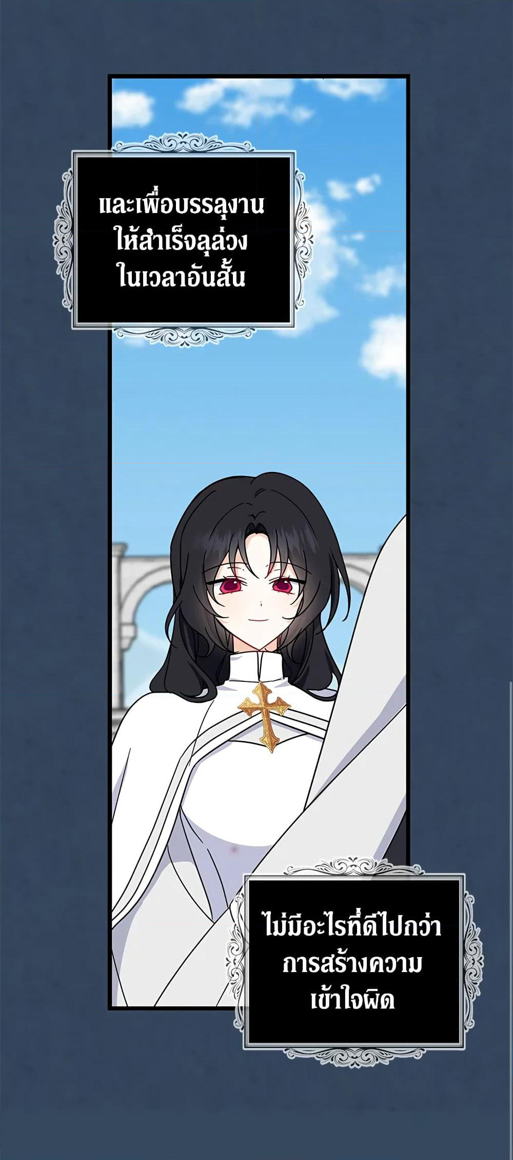 Here Comes The Silver Spoon! page 41