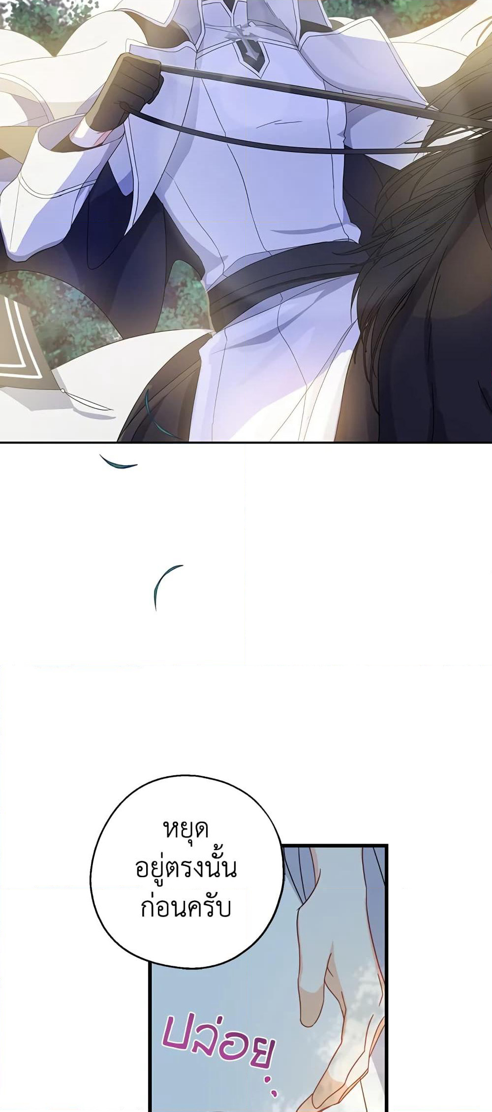 Here Comes The Silver Spoon! page 49