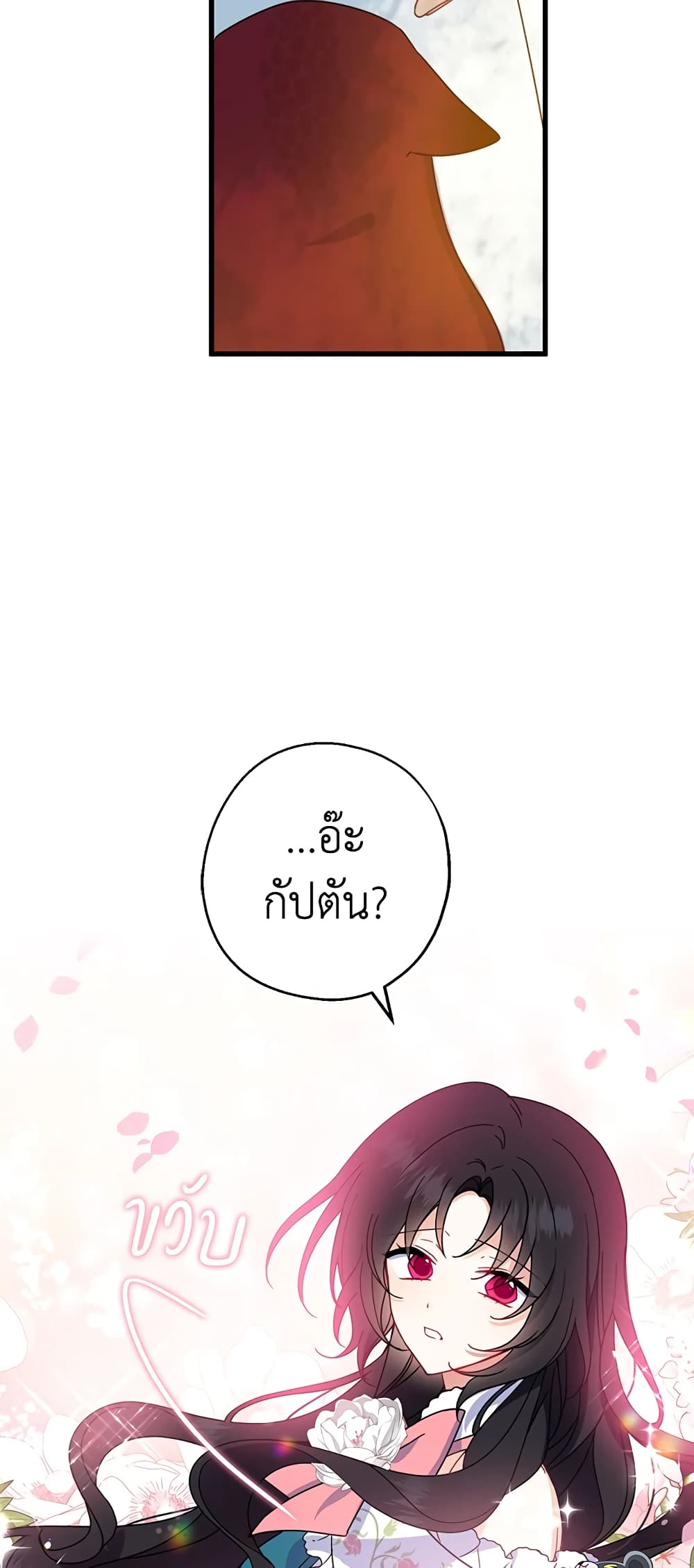 Here Comes The Silver Spoon! page 50